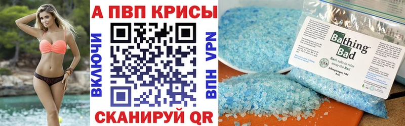 купить наркотик  blacksprut маркетплейс  Alpha PVP VHQ  Пласт 