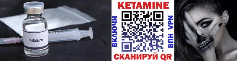 Кетамин ketamine цены Пласт