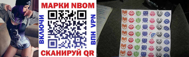 Марки 25I-NBOMe 1,8мг  Пласт 