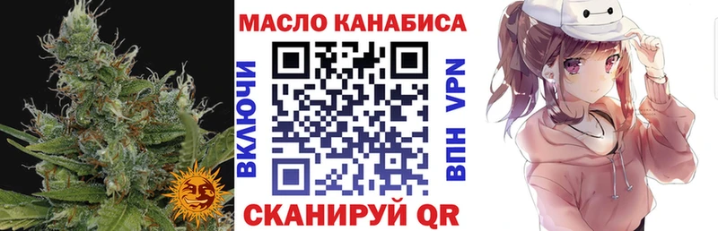 ТГК THC oil где купить кракен зеркало Пласт